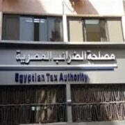 قانون الضريبة علي القيمة المضافة تدعم تجارة الترانزيت وتحفز تحويل مصر إلى مركز لوجيستي إقليمي - Egypt