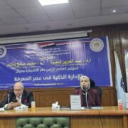Egyptian Tax Authority Leverages AI and Digitalisation to Drive Revenue Growth and Enhance Taxpayer Services - Egypt